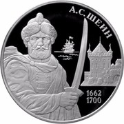 Russia 3 Roubles Aleksei Shein 2013 ММД Proof Y# 1434 А.С. ШЕИН 1662 1700 coin reverse