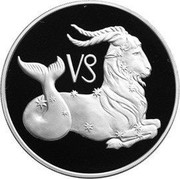 Russia 3 Roubles Capricorn 2003 ММД Proof Y# 849 ТРИ РУБЛЯ БАНК РОССИИ ∙ AG 900 ∙ 2003 Г. ∙ 31,1 ММД ∙ coin obverse