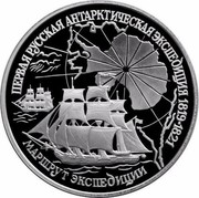 Russia 3 Roubles First Antarctic Expedition 1994 Proof Y# 466 ПЕРВАЯ РУССКАЯ АНТАРКТИЧЕСКАЯ ЭКСПЕДИЦИЯ 1819∙1821 МАРШРУТ ЭКСПЕДИЦИИ coin reverse Russia 3 Roubles First Antarctic Expedition 1994 Proof Y# 466 ПЕРВАЯ РУССКАЯ АНТАРКТИЧЕСКАЯ ЭКСПЕДИЦИЯ 1819∙1821 МАРШРУТ ЭКСПЕДИЦИИ coin reverse