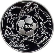 Russia 3 Roubles Football World's Cup 2002 2002 СП Proof Y# 787 ТРИ РУБЛЯ БАНК РОССИИ ∙ AG 900 ∙ 2002 Г. ∙ 31,1 СПМД ∙ coin obverse Russia 3 Roubles Football World's Cup 2002 2002 СП Proof Y# 787 ТРИ РУБЛЯ БАНК РОССИИ ∙ AG 900 ∙ 2002 Г. ∙ 31,1 СПМД ∙ coin obverse