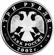 Russia 3 Roubles Football World's Cup 2002 2002 СП Proof Y# 787 ЧЕМПИОНАТ МИРА ПО ФУТБОЛУ 2002 РЕСПУБЛИКА КОРЕЯ ЯПОНИЯ coin reverse Russia 3 Roubles Football World's Cup 2002 2002 СП Proof Y# 787 ЧЕМПИОНАТ МИРА ПО ФУТБОЛУ 2002 РЕСПУБЛИКА КОРЕЯ ЯПОНИЯ coin reverse