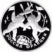 Russia 3 Roubles French Space Flight 1993 Proof Y# 465 РОССИЯ ФРАНЦИЯ coin reverse Russia 3 Roubles French Space Flight 1993 Proof Y# 465 РОССИЯ ФРАНЦИЯ coin reverse