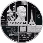 Russia 3 Roubles Language and Literature Exchange between Russia and France 2012 Proof Y# 1374 СЕЗОНЫ ФРАНЦУЗСКОГО ЯЗЫКА И ЛИТЕРАТУРЫ В РОССИЙСКОЙ ФЕДЕРАЦИИ РУССКОГО ЯЗЫКА И ЛИТЕРАТУРЫ ВО ФРАНЦУЗСКОЙ РЕСПУБЛИКЕ coin reverse