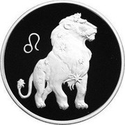 Russia 3 Roubles Leo 2003 ММД Proof Y# 805 ♌ coin reverse Russia 3 Roubles Leo 2003 ММД Proof Y# 805 ♌ coin reverse