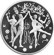 Russia 3 Roubles Nutcracker Ballet 1996 Proof Y# 482 ЩЕЛКУНЧИК coin reverse Russia 3 Roubles Nutcracker Ballet 1996 Proof Y# 482 ЩЕЛКУНЧИК coin reverse
