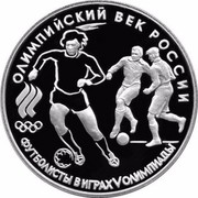 Russia 3 Roubles Olympic Century of Russia - Football 1993 Proof Y# 351 ОЛИМПИЙСКИЙ ВЕК РОССИИ ФУТБОЛИСТЫ В ИГРАХ V ОЛИМПИАДЫ coin reverse Russia 3 Roubles Olympic Century of Russia - Football 1993 Proof Y# 351 ОЛИМПИЙСКИЙ ВЕК РОССИИ ФУТБОЛИСТЫ В ИГРАХ V ОЛИМПИАДЫ coin reverse