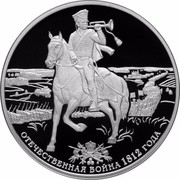 Russia 3 Roubles Patriotic War of 1812 2012 Proof Y# 1345 ОТЕЧЕСТВЕННАЯ ВОЙНА 1812 ГОДА coin reverse