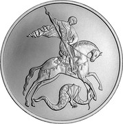 Russia 3 Roubles Saint George the Victorious 2009 СПМД Proof Y# 1180 coin reverse Russia 3 Roubles Saint George the Victorious 2009 СПМД Proof Y# 1180 coin reverse