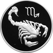 Russia 3 Roubles Scorpion 2003 ММД Proof Y# 813 ТРИ РУБЛЯ БАНК РОССИИ ∙ AG 900 ∙ 2003 Г. ∙ 31,1 ММД ∙ coin obverse