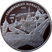 Russia 3 Roubles Solovetskiy Monastery 1997 Proof Y# 591 СОЛОВЕЦКИЙ МОНАСТЫРЬ XV в. coin reverse