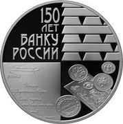 Russia 3 Roubles The 150-th Anniversary of the Bank of Russia 2010 Proof Y# 1228 ТРИ РУБЛЯ БАНК РОССИИ ∙ AG 925 ∙ 2010 Г. ∙ 31,1 СПМД ∙ coin obverse Russia 3 Roubles The 150-th Anniversary of the Bank of Russia 2010 Proof Y# 1228 ТРИ РУБЛЯ БАНК РОССИИ ∙ AG 925 ∙ 2010 Г. ∙ 31,1 СПМД ∙ coin obverse