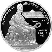 Russia 3 Roubles The 250th Anniversary of the Academy of Arts 2007 ММД Proof Y# 966 ТРИ РУБЛЯ БАНК РОССИИ ∙ AG 925 ∙ 2007 Г. ∙ 31,1 СПМД ∙ coin obverse Russia 3 Roubles The 250th Anniversary of the Academy of Arts 2007 ММД Proof Y# 966 ТРИ РУБЛЯ БАНК РОССИИ ∙ AG 925 ∙ 2007 Г. ∙ 31,1 СПМД ∙ coin obverse