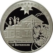 Russia 3 Roubles The 450th Anniversary of the Voluntary Entering of Udmurtiya into the Russian State 2008 Proof Y# 1119 ТРИ РУБЛЯ БАНК РОССИИ ∙ AG 925 ∙ 2008 Г. ∙ 31,1 ММД ∙ coin obverse Russia 3 Roubles The 450th Anniversary of the Voluntary Entering of Udmurtiya into the Russian State 2008 Proof Y# 1119 ТРИ РУБЛЯ БАНК РОССИИ ∙ AG 925 ∙ 2008 Г. ∙ 31,1 ММД ∙ coin obverse