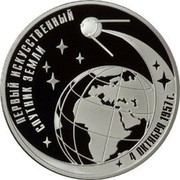 Russia 3 Roubles The 50th Anniversary of Launching the First Artificial Earth Satellite 2007 Proof Y# 1087 ТРИ РУБЛЯ БАНК РОССИИ ∙ AG 925 ∙ 2007 Г. ∙ 31,1 ММД ∙ coin obverse Russia 3 Roubles The 50th Anniversary of Launching the First Artificial Earth Satellite 2007 Proof Y# 1087 ТРИ РУБЛЯ БАНК РОССИИ ∙ AG 925 ∙ 2007 Г. ∙ 31,1 ММД ∙ coin obverse