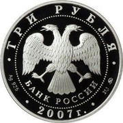 Russia 3 Roubles The 50th Anniversary of Launching the First Artificial Earth Satellite 2007 Proof Y# 1087 ПЕРВЫЙ ИСКУСТВЕННЫЙ СПУТНИК ЗЕМЛИ 4 ОКТЯБРЯ 1957 Г. coin reverse Russia 3 Roubles The 50th Anniversary of Launching the First Artificial Earth Satellite 2007 Proof Y# 1087 ПЕРВЫЙ ИСКУСТВЕННЫЙ СПУТНИК ЗЕМЛИ 4 ОКТЯБРЯ 1957 Г. coin reverse
