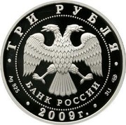 Russia 3 Roubles The 50th Anniversary of the Beginning the Moon Research by Space Equipment 2009 Proof Y# 1159 50-ЛЕТИЕ НАЧАЛА ИССЛЕДОВАНИЯ ЛУНЫ КОСМИЧЕСКИМИ АППАРАТАМИ coin reverse Russia 3 Roubles The 50th Anniversary of the Beginning the Moon Research by Space Equipment 2009 Proof Y# 1159 50-ЛЕТИЕ НАЧАЛА ИССЛЕДОВАНИЯ ЛУНЫ КОСМИЧЕСКИМИ АППАРАТАМИ coin reverse