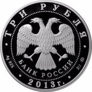 Russia 3 Roubles The Assumption Cathedral on Gorodok, the Town of Zvenigorod, Moscow Region 2013 ММД Proof Y# 1455 ТРИ РУБЛЯ БАНК РОССИИ ∙ AG 925 ∙ 2013 Г. ∙ 31,1 ММД ∙ coin obverse