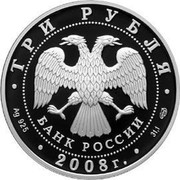 Russia 3 Roubles The European Beaver 2008 Proof Y# 1138 СОХРАНИМ НАШ МИР coin reverse Russia 3 Roubles The European Beaver 2008 Proof Y# 1138 СОХРАНИМ НАШ МИР coin reverse