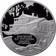 Russia 3 Roubles The House-Museum of I.S. Turgenev, Orel Region 2014 Proof Y# 1540 ДОМ-МУЗЕЙ И.С. ТУРГЕНЕВА СПАССКОЕЛУТОВИНОВО coin reverse