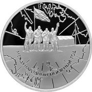 Russia 3 Roubles The International Arctic Year 2007 Proof Y# 1080 ТРИ РУБЛЯ БАНК РОССИИ ∙ AG 925 ∙ 2007 Г. ∙ 31,1 СПМД coin obverse Russia 3 Roubles The International Arctic Year 2007 Proof Y# 1080 ТРИ РУБЛЯ БАНК РОССИИ ∙ AG 925 ∙ 2007 Г. ∙ 31,1 СПМД coin obverse