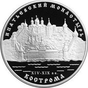 Russia 3 Roubles The Ipatyevsky Monastery (XIVth - XIXth centuries), the city of Kostroma 2003 ММД Proof Y# 808 ТРИ РУБЛЯ БАНК РОССИИ ∙ AG 900 ∙ 2003 Г. ∙ 31,1 ММД ∙ coin obverse
