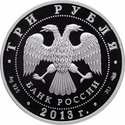 Russia 3 Roubles The Kronstadt Saint Nikolas the Miracle Man Marine Cathedral, Kronstadt District of Saint Petersburg 2013 ММД Proof Y# 1463 ТРИ РУБЛЯ БАНК РОССИИ ∙ AG 925 ∙ 2013 Г. ∙ 31,1 СПМД ∙ coin obverse