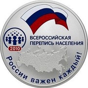 Russia 3 Roubles The Russian General Census 2010 Proof Y# 1265 ТРИ РУБЛЯ БАНК РОССИИ ∙ AG 925 ∙ 2010 Г. ∙ 31,1 СПМД ∙ coin obverse Russia 3 Roubles The Russian General Census 2010 Proof Y# 1265 ТРИ РУБЛЯ БАНК РОССИИ ∙ AG 925 ∙ 2010 Г. ∙ 31,1 СПМД ∙ coin obverse