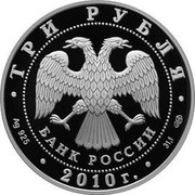 Russia 3 Roubles The Russian General Census 2010 Proof Y# 1265 ВСЕРОССИЙСКАЯ ПЕРЕПИСЬ НАСЕЛЕНИЯ 2010 РОССИИ ВАЖЕН КАЖДЫЙ! coin reverse Russia 3 Roubles The Russian General Census 2010 Proof Y# 1265 ВСЕРОССИЙСКАЯ ПЕРЕПИСЬ НАСЕЛЕНИЯ 2010 РОССИИ ВАЖЕН КАЖДЫЙ! coin reverse