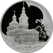Russia 3 Roubles The Saint Sergius Kazansky 2011 СПМД Proof Y# 1282 СЕРГИЕВО-КАЗАНСКИЙ СОБОР КУРСК coin reverse