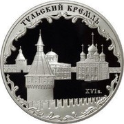 Russia 3 Roubles The Tula Kremlin (XVIth century) 2009 Proof Y# 1183 ТРИ РУБЛЯ БАНК РОССИИ ∙ AG 925 ∙ 2009 Г. ∙ 31,1 ММД ∙ coin obverse Russia 3 Roubles The Tula Kremlin (XVIth century) 2009 Proof Y# 1183 ТРИ РУБЛЯ БАНК РОССИИ ∙ AG 925 ∙ 2009 Г. ∙ 31,1 ММД ∙ coin obverse