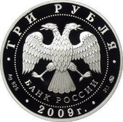 Russia 3 Roubles The Tula Kremlin (XVIth century) 2009 Proof Y# 1183 ТУЛЬСКИЙ КРЕМЛЬ XVI В. coin reverse Russia 3 Roubles The Tula Kremlin (XVIth century) 2009 Proof Y# 1183 ТУЛЬСКИЙ КРЕМЛЬ XVI В. coin reverse
