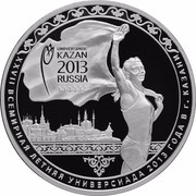 Russia 3 Roubles The XXVII World Summer Universiade of 2013 in the City of Kazan 2013 СПМД Proof Y# 1422 XXVII ВСЕМИРНАЯ ЛЕТНЯЯ УНИВЕРСИАДА 2013 ГОДА В Г. КАЗАНИ coin reverse