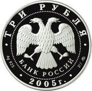 Russia 3 Roubles The Year of the Cock 2005 Proof Y# 892 ТРИ РУБЛЯ БАНК РОССИИ ∙ AG 925 ∙ 2005 Г. ∙ 31,1 ММД ∙ coin obverse Russia 3 Roubles The Year of the Cock 2005 Proof Y# 892 ТРИ РУБЛЯ БАНК РОССИИ ∙ AG 925 ∙ 2005 Г. ∙ 31,1 ММД ∙ coin obverse