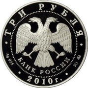 Russia 3 Roubles The Year of the Tiger 2010 Proof Y# 1208 ТРИ РУБЛЯ БАНК РОССИИ ∙ AG 925 ∙ 2010 Г. ∙ 31,1 ММД ∙ coin obverse Russia 3 Roubles The Year of the Tiger 2010 Proof Y# 1208 ТРИ РУБЛЯ БАНК РОССИИ ∙ AG 925 ∙ 2010 Г. ∙ 31,1 ММД ∙ coin obverse