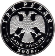 Russia 3 Roubles Vitebsky Railway Station (the early XXth century), Saint Petersburg 2009 Proof Y# 1182 ВИТЕБСКИЙ ВОКЗАЛ САНКТ-ПЕТЕРБУРГ НАЧ. XX В. coin reverse Russia 3 Roubles Vitebsky Railway Station (the early XXth century), Saint Petersburg 2009 Proof Y# 1182 ВИТЕБСКИЙ ВОКЗАЛ САНКТ-ПЕТЕРБУРГ НАЧ. XX В. coin reverse