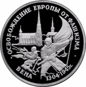 Russia 3 Roubles WWII - Liberation Of Vienna 1995 ЛМД Proof Y# 381 ∙ ОСВОБОЖДЕНИЕ ЕВРОПЫ ОТ ФАШИЗМА ∙ ВЕНА 13∙04∙1945Г. coin reverse Russia 3 Roubles WWII - Liberation Of Vienna 1995 ЛМД Proof Y# 381 ∙ ОСВОБОЖДЕНИЕ ЕВРОПЫ ОТ ФАШИЗМА ∙ ВЕНА 13∙04∙1945Г. coin reverse