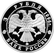 Russia 3 Roubles Yaroslavl - Prophet Ilia Church 1996 Proof Y# 470 3 РУБЛЯ 1996Г. AG 900 ММД 31,1 БАНК РОССИИ coin obverse Russia 3 Roubles Yaroslavl - Prophet Ilia Church 1996 Proof Y# 470 3 РУБЛЯ 1996Г. AG 900 ММД 31,1 БАНК РОССИИ coin obverse