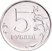 Russia 5 Roubles 5 Roubles 2016 ММД Y# 799a 5 РУБЛЕЙ coin reverse Russia 5 Roubles 5 Roubles 2016 ММД Y# 799a 5 РУБЛЕЙ coin reverse