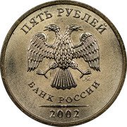 Russia 5 Roubles 5 Roubles 2002 ММД Y# 799 ПЯТЬ РУБЛЕЙ ММД БАНК РОССИИ 2008 coin obverse Russia 5 Roubles 5 Roubles 2002 ММД Y# 799 ПЯТЬ РУБЛЕЙ ММД БАНК РОССИИ 2008 coin obverse