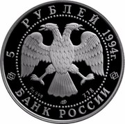 Russia 5 Roubles Russian Ballet 1994 Proof Y# 431 5 РУБЛЕЙ 1994Г. Pd 999 ЛМД 7,78 БАНК РОССИИ coin obverse