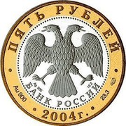 Russia 5 Roubles Uglich 2004 СП Proof Y# 829 ПЯТЬ РУБЛЕЙ AG 900 19.2 БАНК РОССИИ ∙ AU 900 ∙ 2004 Г. ∙ 23.3 СПМД ∙ coin obverse Russia 5 Roubles Uglich 2004 СП Proof Y# 829 ПЯТЬ РУБЛЕЙ AG 900 19.2 БАНК РОССИИ ∙ AU 900 ∙ 2004 Г. ∙ 23.3 СПМД ∙ coin obverse