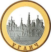 Russia 5 Roubles Uglich 2004 СП Proof Y# 829 УГЛИЧ coin reverse Russia 5 Roubles Uglich 2004 СП Proof Y# 829 УГЛИЧ coin reverse