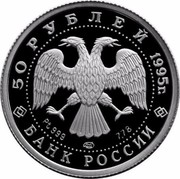 Russia 50 Roubles Ballet Sleeping Beauty 1995 Proof Y# 443 50 РУБЛЕЙ 1995Г. Pt 999 ЛМД 7,78 БАНК РОССИИ coin obverse Russia 50 Roubles Ballet Sleeping Beauty 1995 Proof Y# 443 50 РУБЛЕЙ 1995Г. Pt 999 ЛМД 7,78 БАНК РОССИИ coin obverse