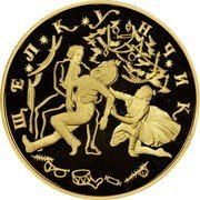 Russia 50 Roubles Nutcracker Ballet 1996 Proof Y# 487 ЩЕЛКУНЧИК coin reverse Russia 50 Roubles Nutcracker Ballet 1996 Proof Y# 487 ЩЕЛКУНЧИК coin reverse