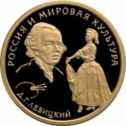 Russia 50 Roubles Russia and world culture - D.G. Levitsky 1994 Proof Y# 531 РОССИЯ И МИРОВАЯ КУЛЬТУРА Д.Г.ЛЕВИЦКИЙ coin reverse Russia 50 Roubles Russia and world culture - D.G. Levitsky 1994 Proof Y# 531 РОССИЯ И МИРОВАЯ КУЛЬТУРА Д.Г.ЛЕВИЦКИЙ coin reverse