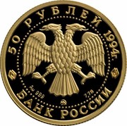 Russia 50 Roubles Sable Zobel 1994 Proof Y# 525 50 РУБЛЕЙ 1994 Г. AU 999 ММД 7.78 БАНК РОССИИ coin obverse Russia 50 Roubles Sable Zobel 1994 Proof Y# 525 50 РУБЛЕЙ 1994 Г. AU 999 ММД 7.78 БАНК РОССИИ coin obverse