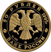 Russia 50 Roubles Sleeping Beauty Ballet 1995 Proof Y# 440 50 РУБЛЕЙ 1995Г. AU 999 ММД 7,78 БАНК РОССИИ coin obverse Russia 50 Roubles Sleeping Beauty Ballet 1995 Proof Y# 440 50 РУБЛЕЙ 1995Г. AU 999 ММД 7,78 БАНК РОССИИ coin obverse