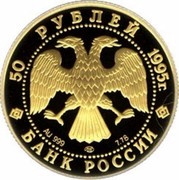Russia 50 Roubles United Nations 50th Anniversary 1995 Proof Y# 408 50 РУБЛЕЙ 1995 Г. AU 999 ЛМД 7.78 БАНК РОССИИ coin obverse Russia 50 Roubles United Nations 50th Anniversary 1995 Proof Y# 408 50 РУБЛЕЙ 1995 Г. AU 999 ЛМД 7.78 БАНК РОССИИ coin obverse