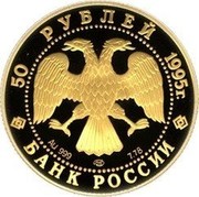 Russia 50 Roubles Wildlife Lynx 1995 Proof Y# A475 50 РУБЛЕЙ 1995 Г. AU 999 ЛМД 7.78 БАНК РОССИИ coin obverse Russia 50 Roubles Wildlife Lynx 1995 Proof Y# A475 50 РУБЛЕЙ 1995 Г. AU 999 ЛМД 7.78 БАНК РОССИИ coin obverse