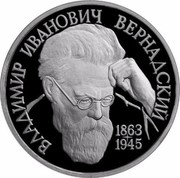 Russia One Rouble 130th Anniversary of Birth of V.I. Vernadsky 1993 Proof Y# 319.1 ВЛАДИМИР ИВАНОВИЧ ВЕРНАДСКИЙ 1863 1945 coin reverse Russia One Rouble 130th Anniversary of Birth of V.I. Vernadsky 1993 Proof Y# 319.1 ВЛАДИМИР ИВАНОВИЧ ВЕРНАДСКИЙ 1863 1945 coin reverse